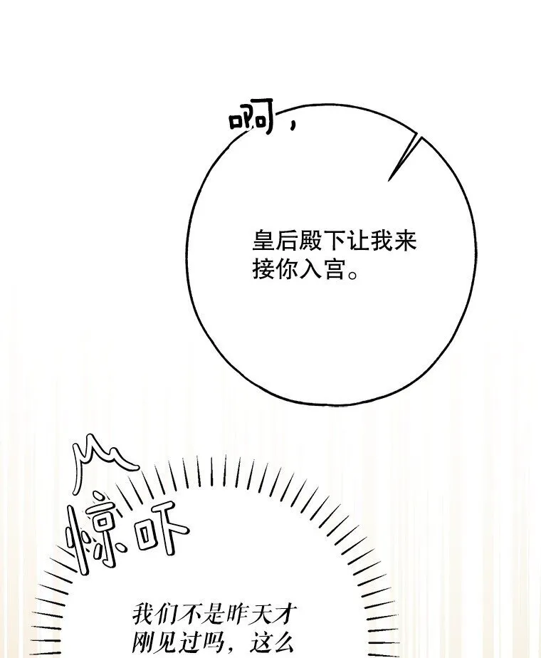 27. 贵人登临93