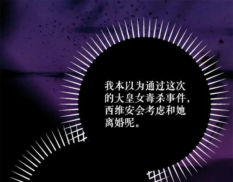 43.各怀鬼胎105