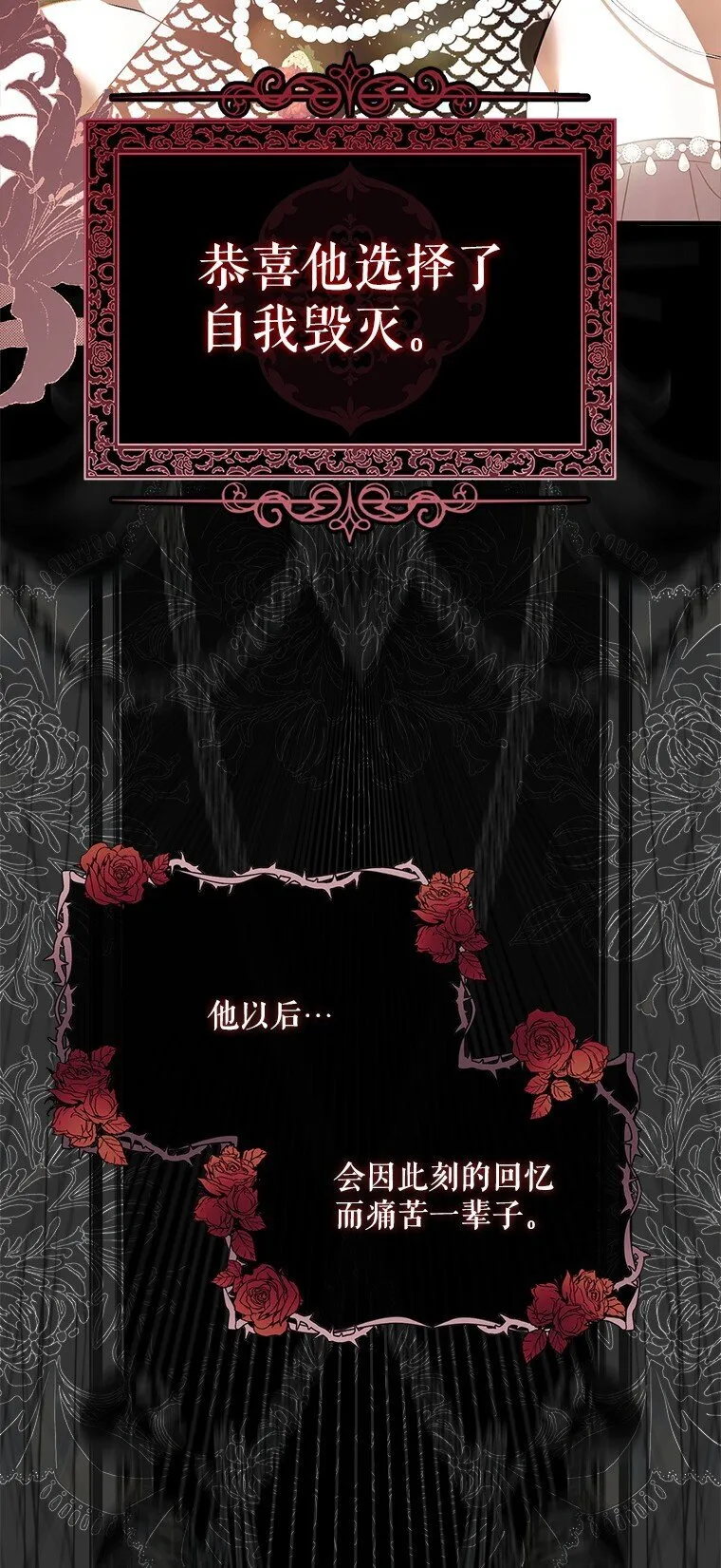 25. 自祈灭亡65
