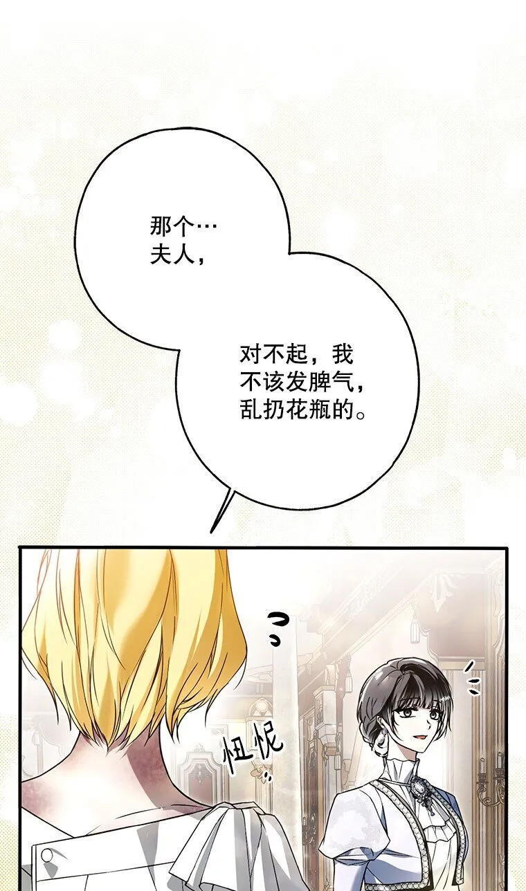 32. 暗流诡谲54