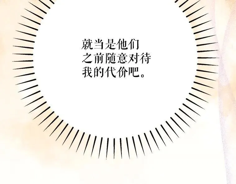 43.各怀鬼胎71