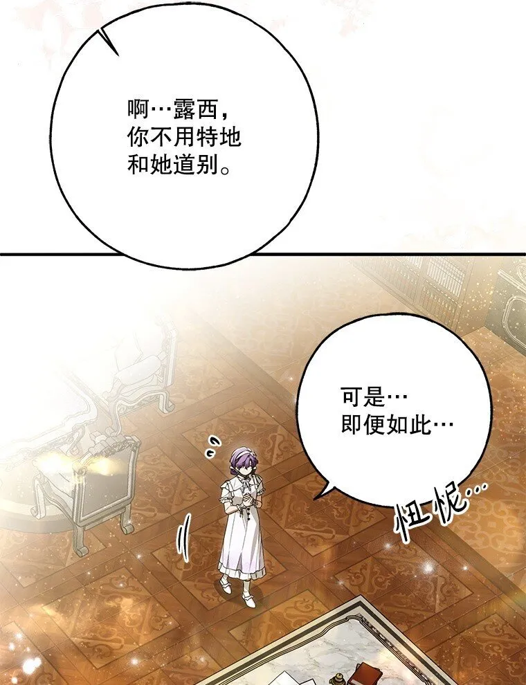 42. 郁躁府邸79