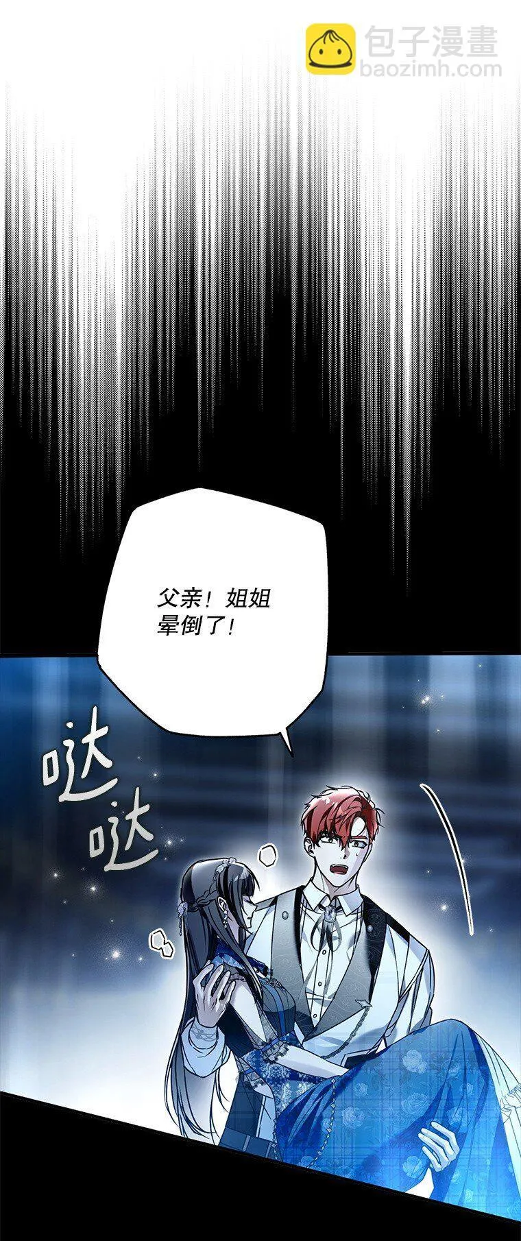31. 冬城崩摧8