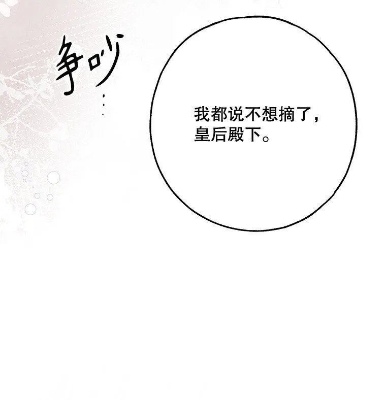 23. 别有所图95