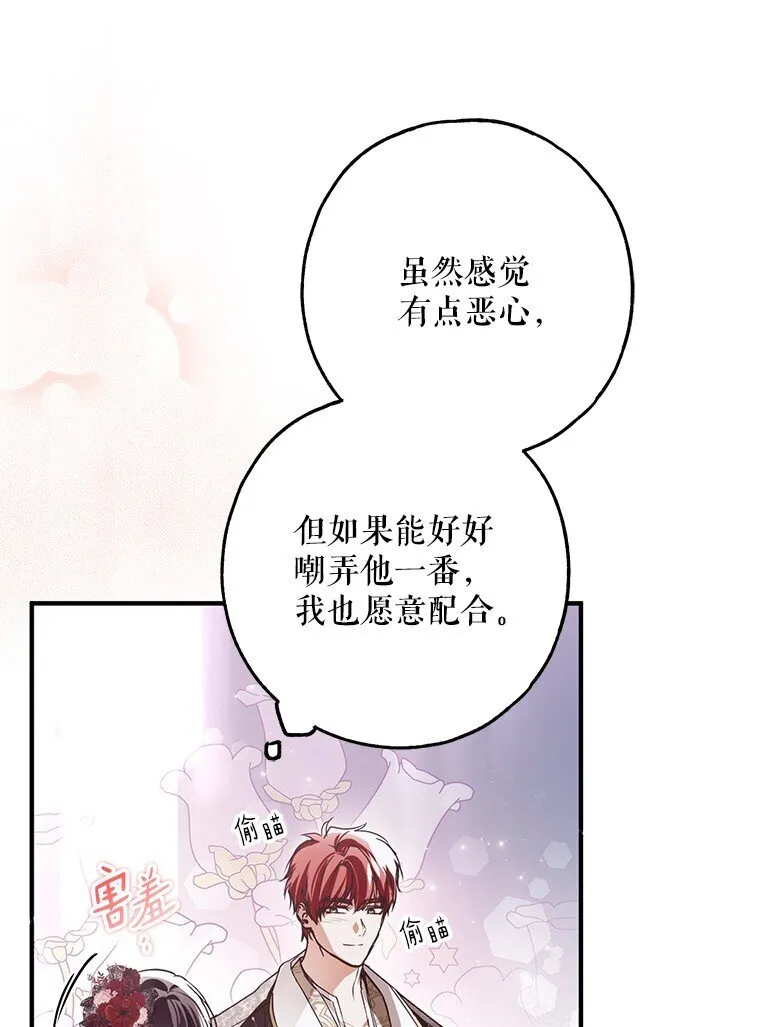 25. 自祈灭亡8