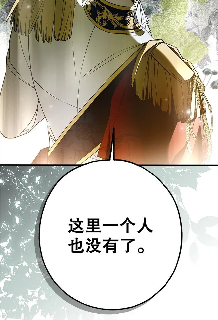 32. 暗流诡谲109