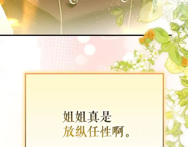 43.各怀鬼胎15