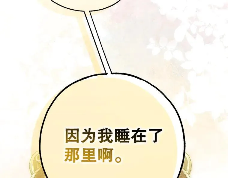 43.各怀鬼胎171