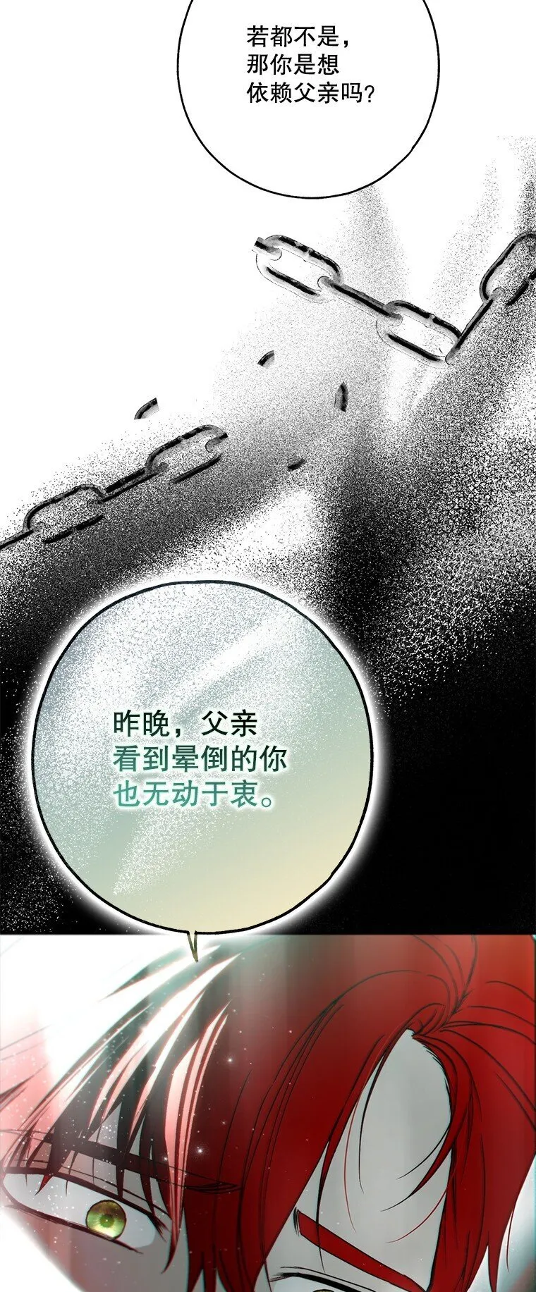 31. 冬城崩摧4