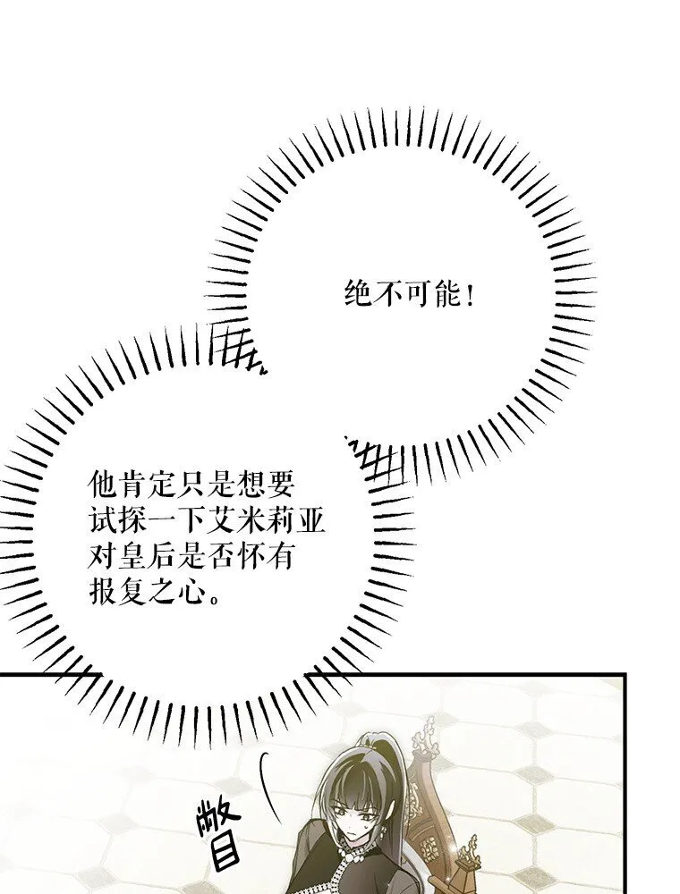 40. 恶婆婆的欺辱13