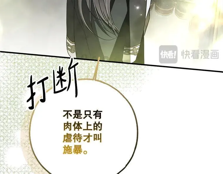 45.无声施虐131