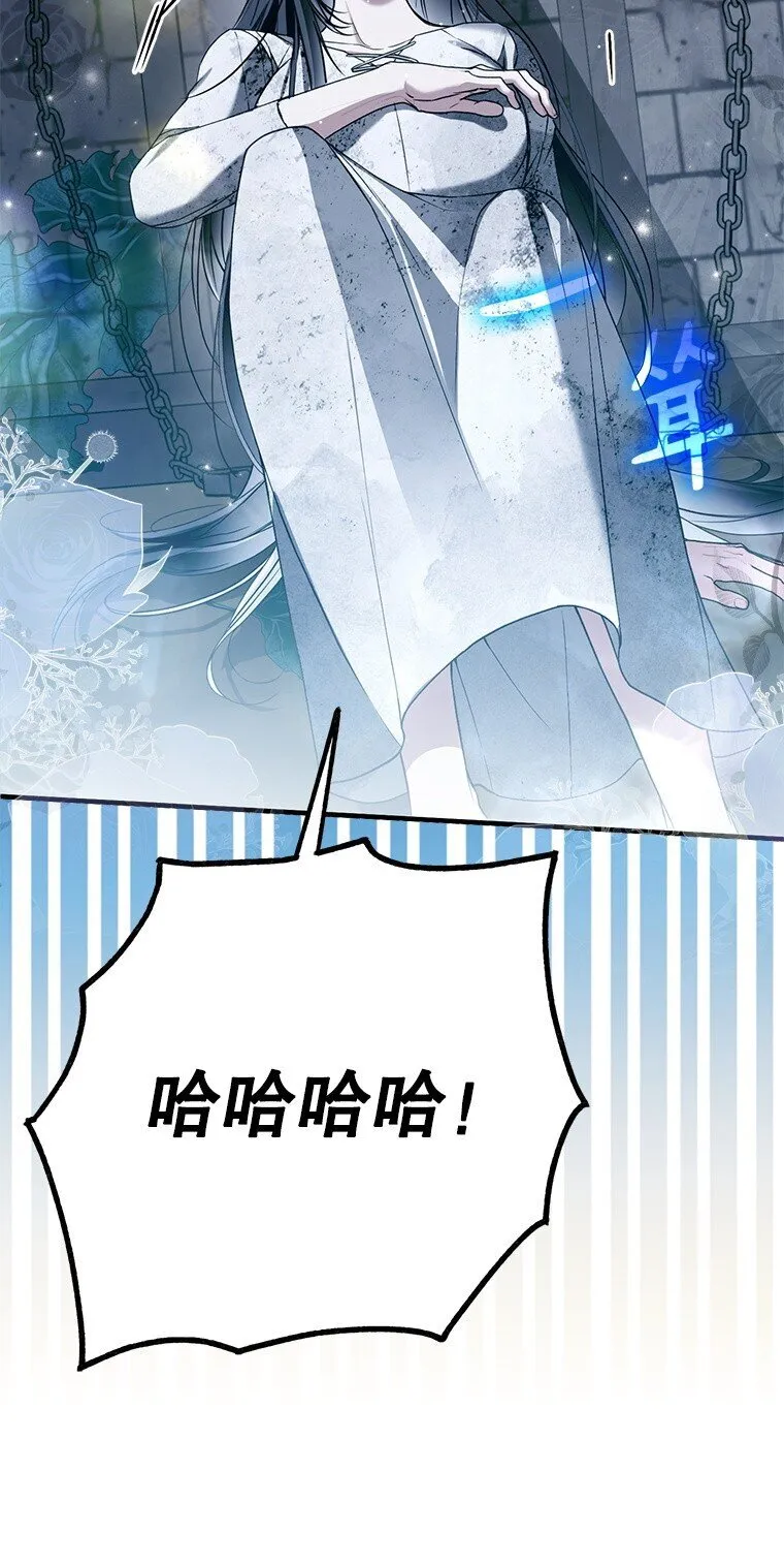 36. 皇女复活73