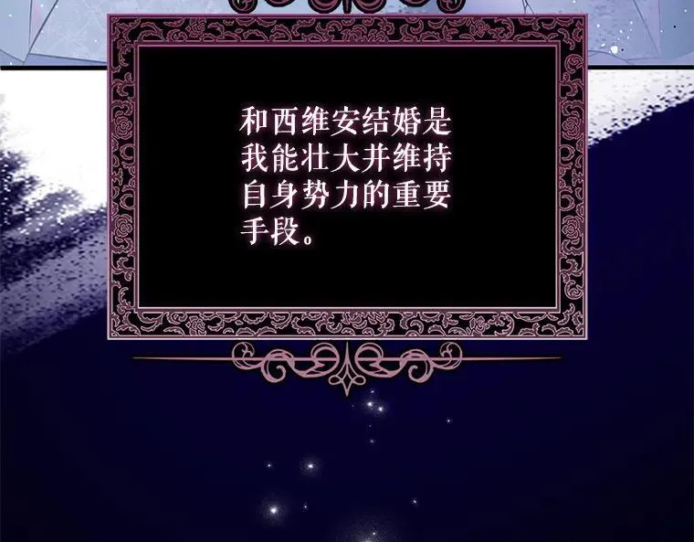 43.各怀鬼胎111