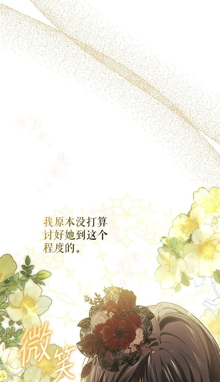 22. 微言蔑色78