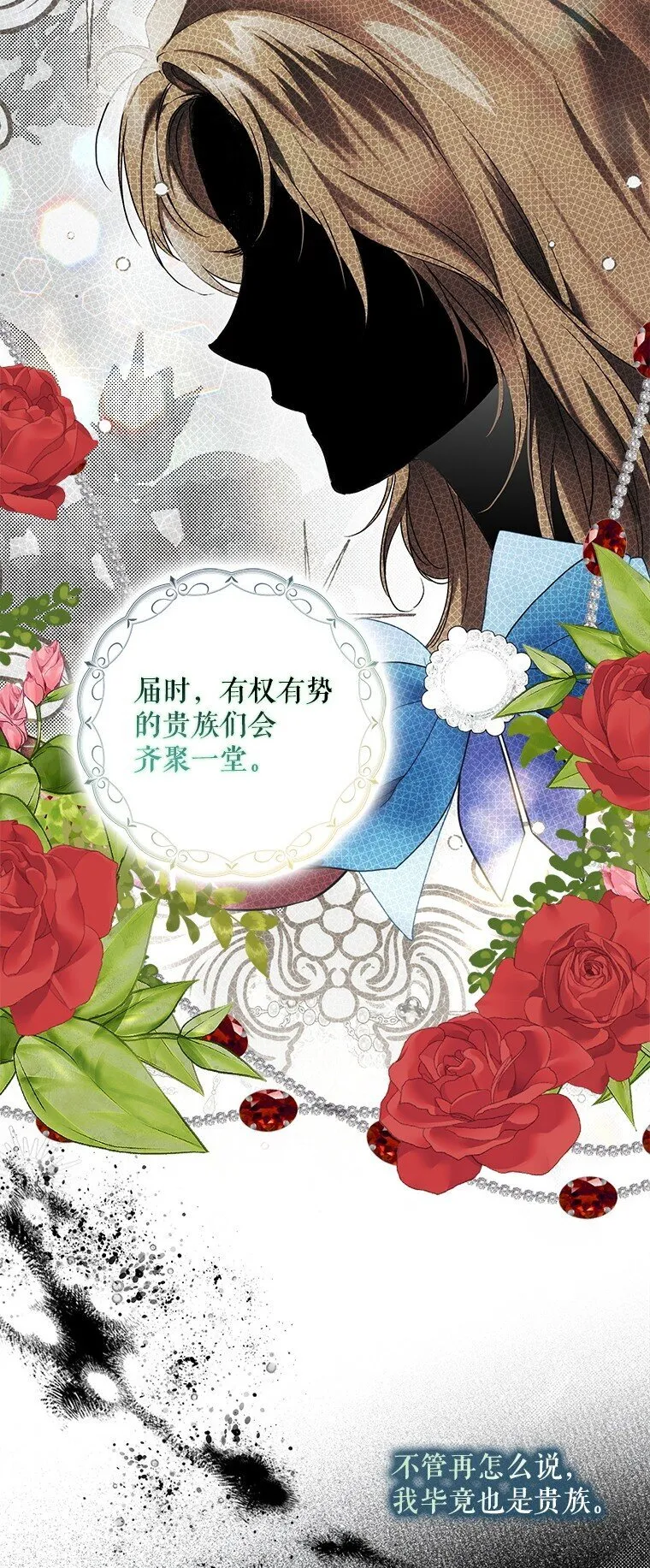 19. 血亲交易61