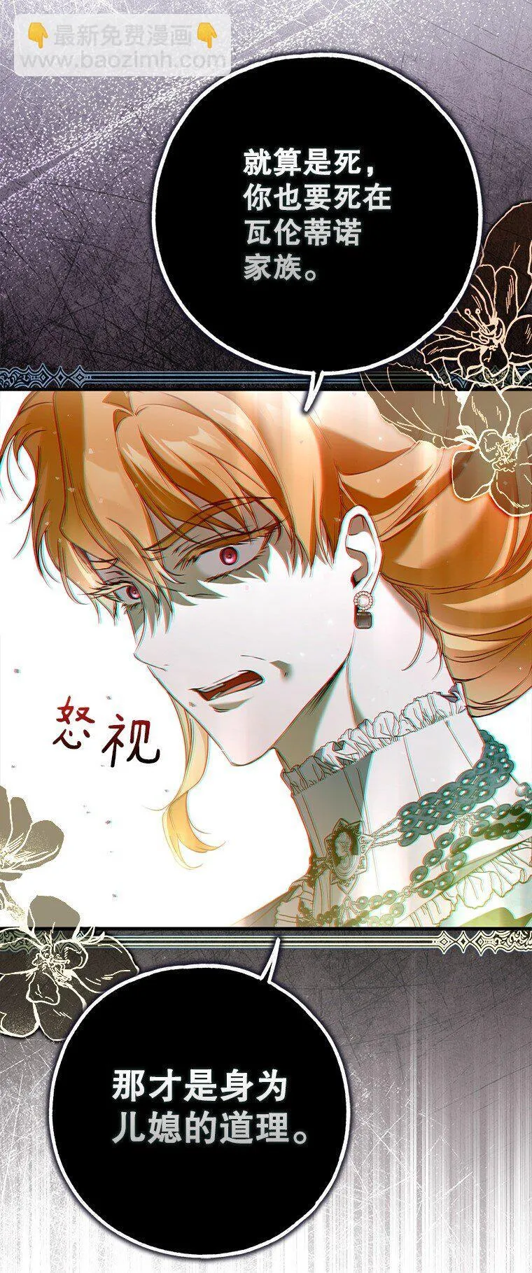 40. 恶婆婆的欺辱45