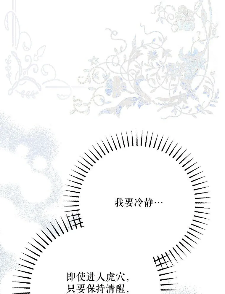 41. 斥诸理性68