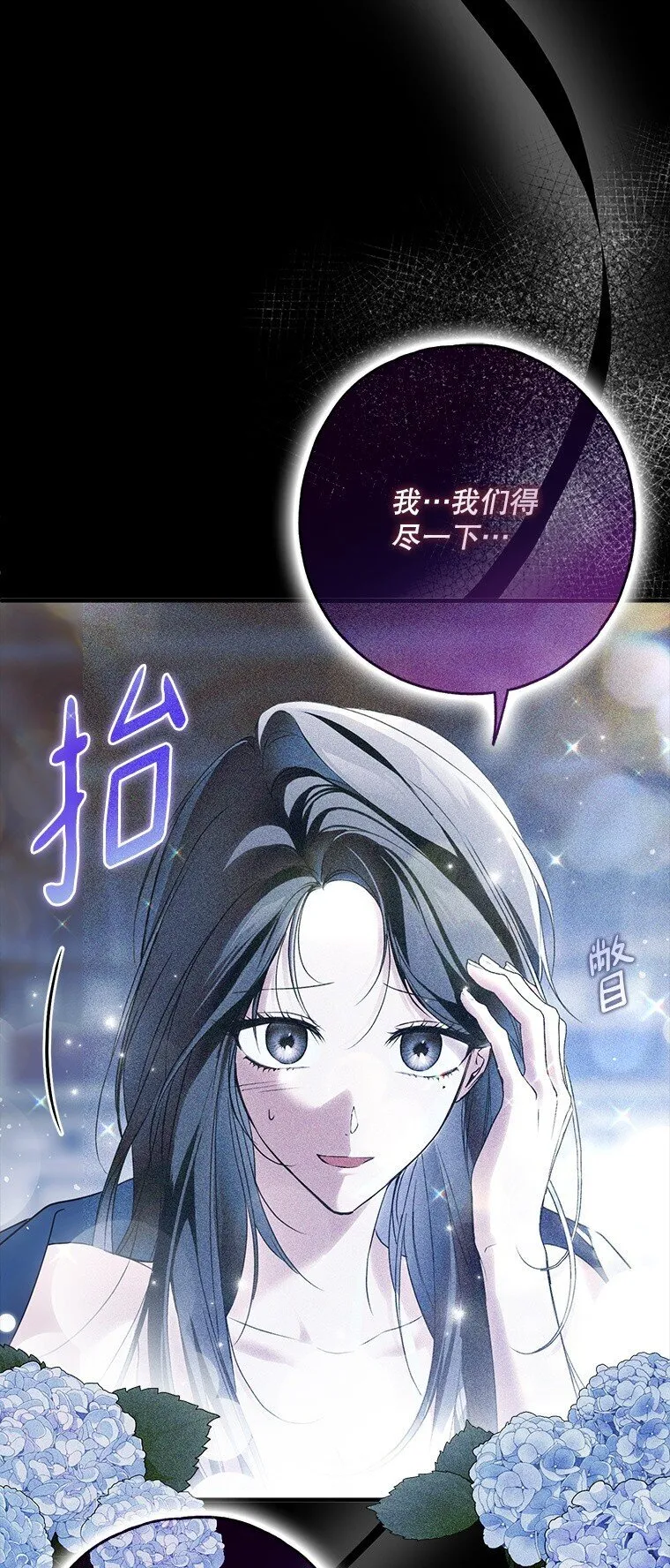 25. 自祈灭亡34