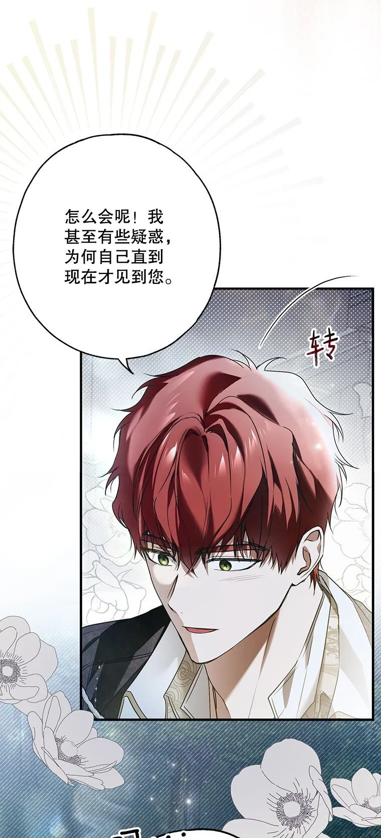 25. 自祈灭亡10