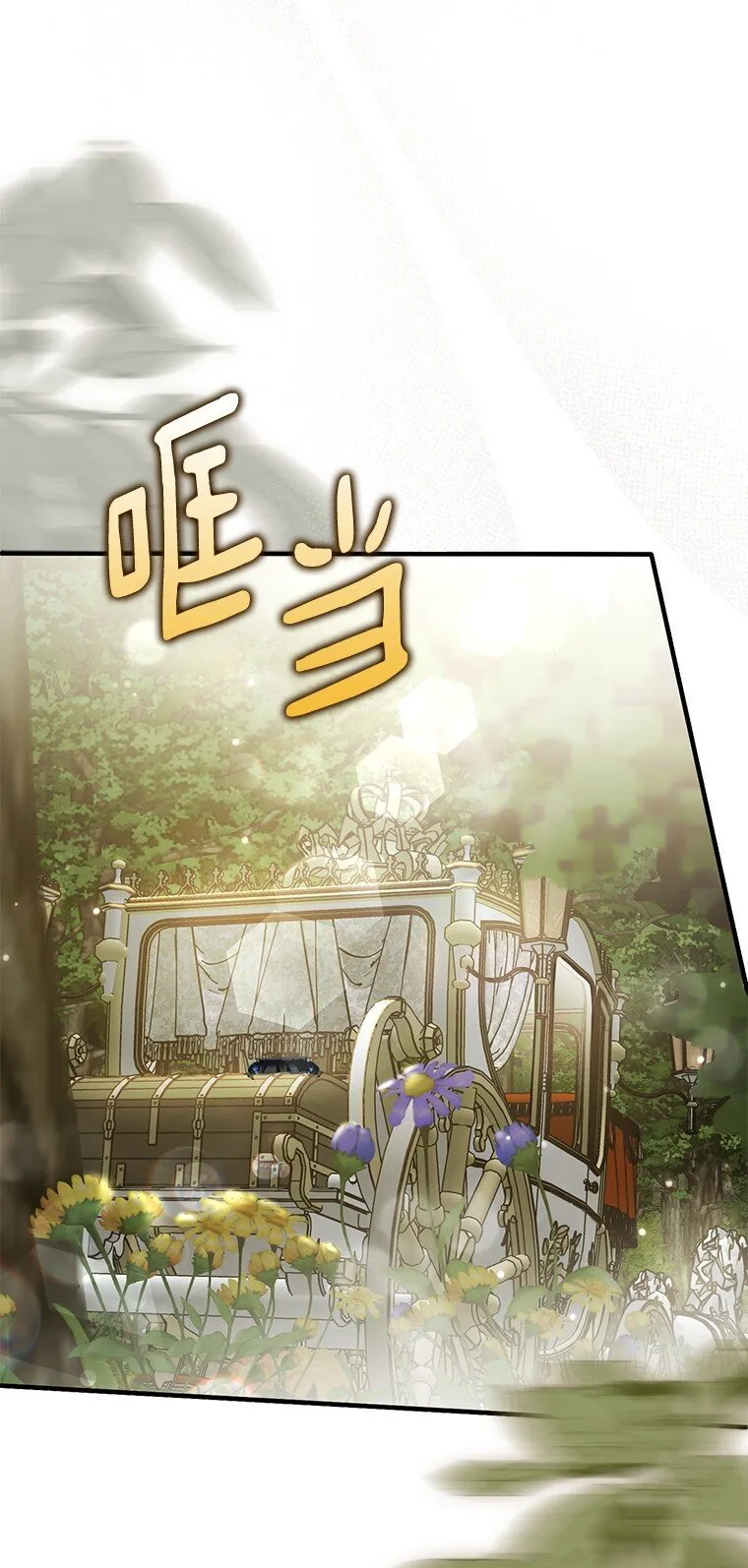 27. 贵人登临111