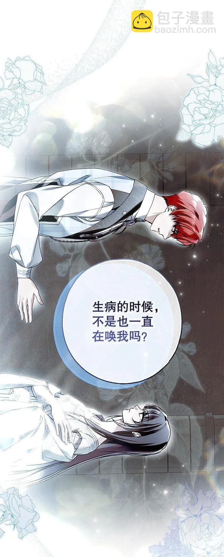 30. 亦幻亦真103