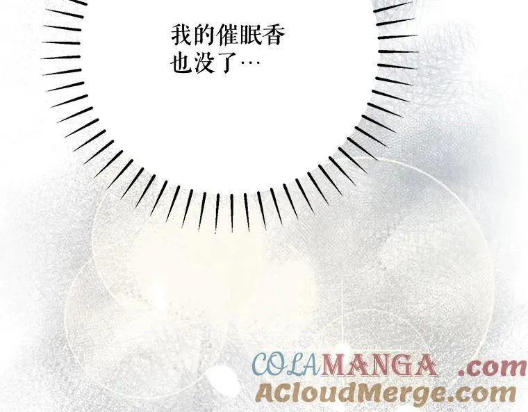 43.各怀鬼胎28