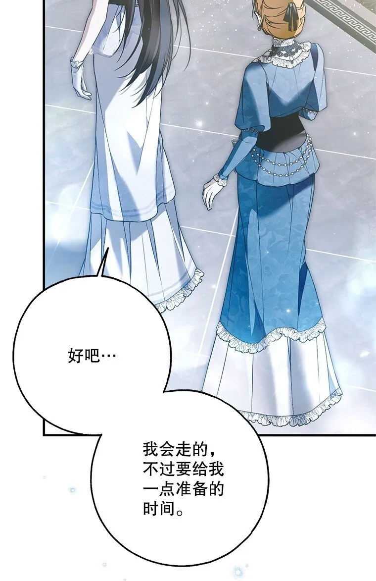40. 恶婆婆的欺辱49