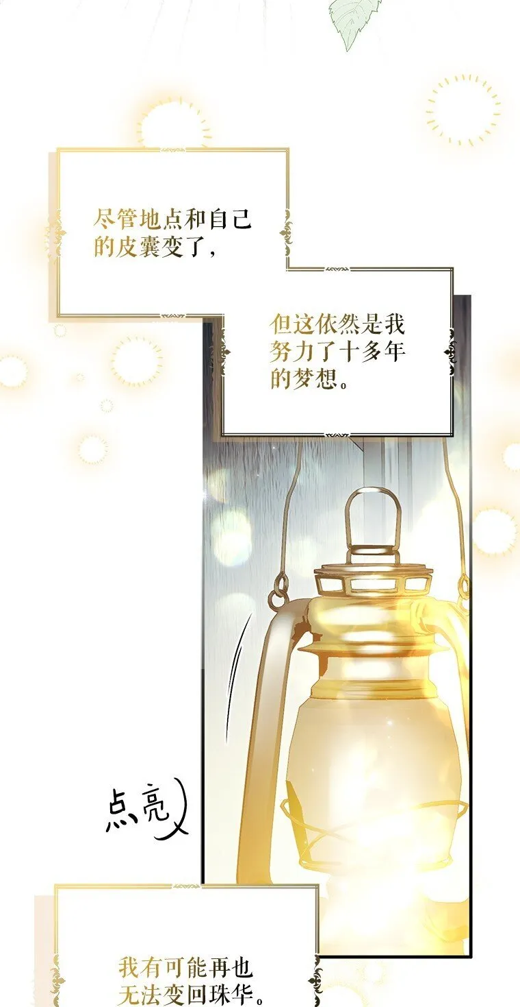 19. 血亲交易56