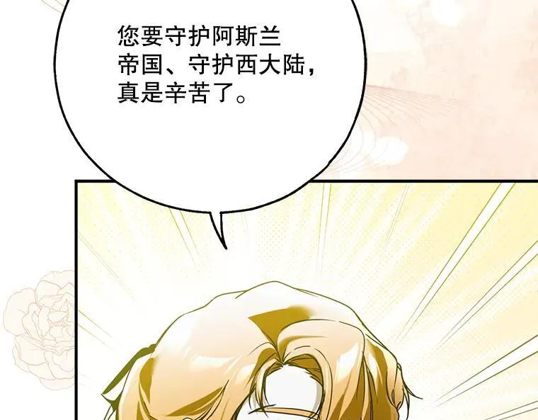 42.郁躁府邸 242