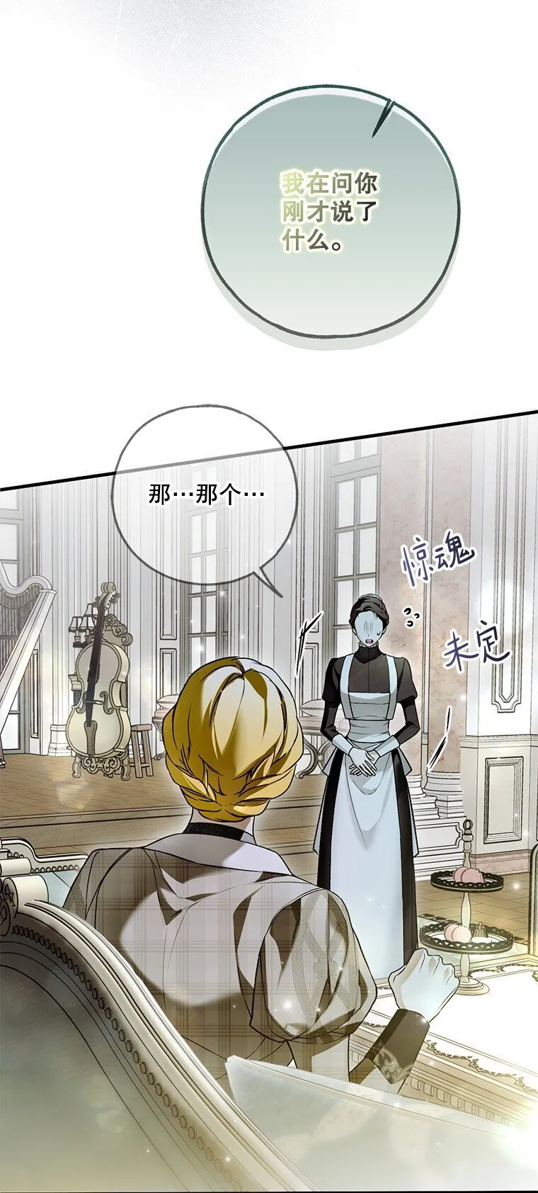 36. 皇女复活3