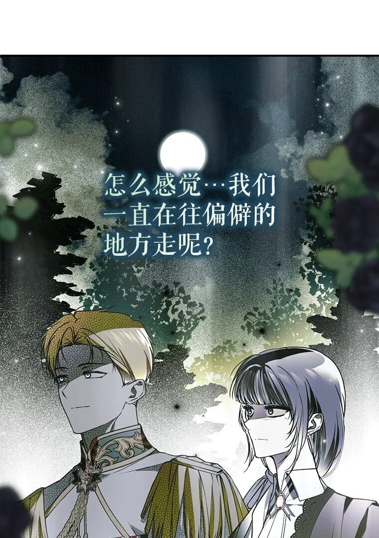 32. 暗流诡谲105