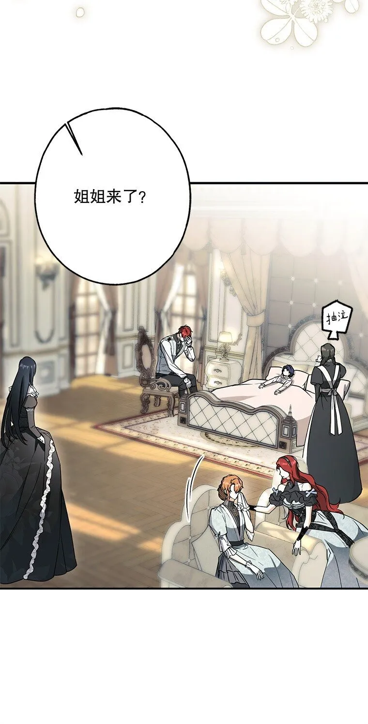 14. 祸现端倪23