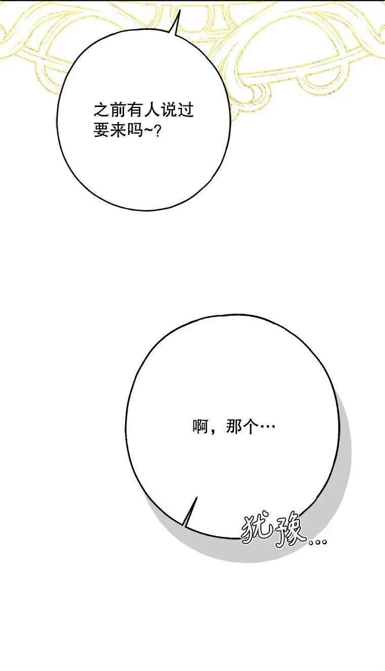 27. 贵人登临75