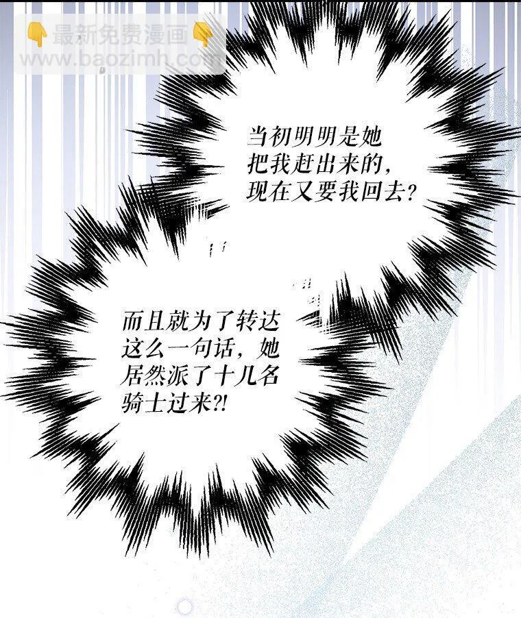 40. 恶婆婆的欺辱35