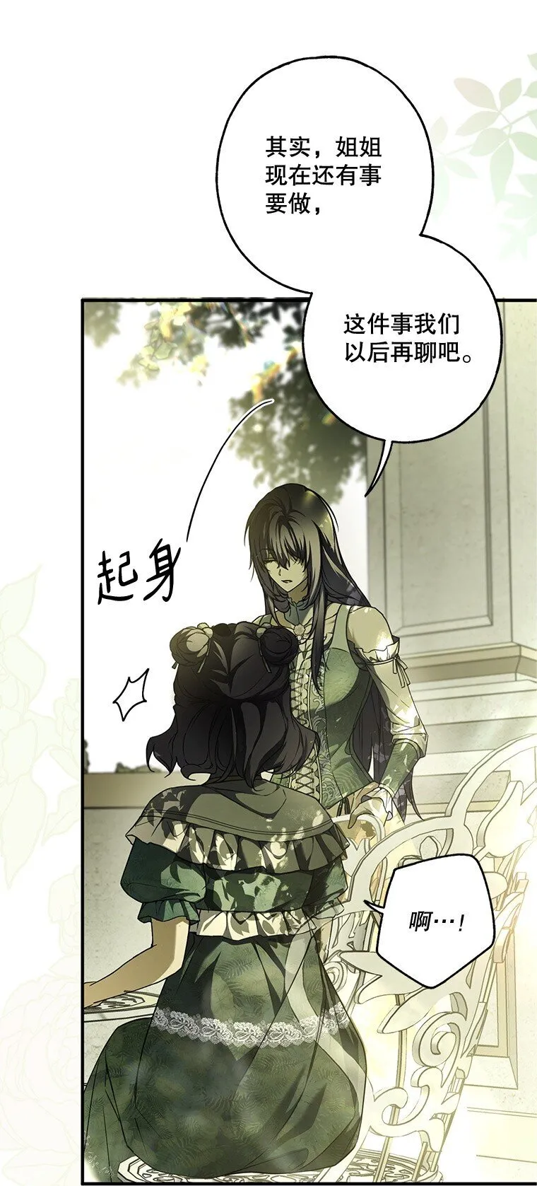 17. 善恶焉存35