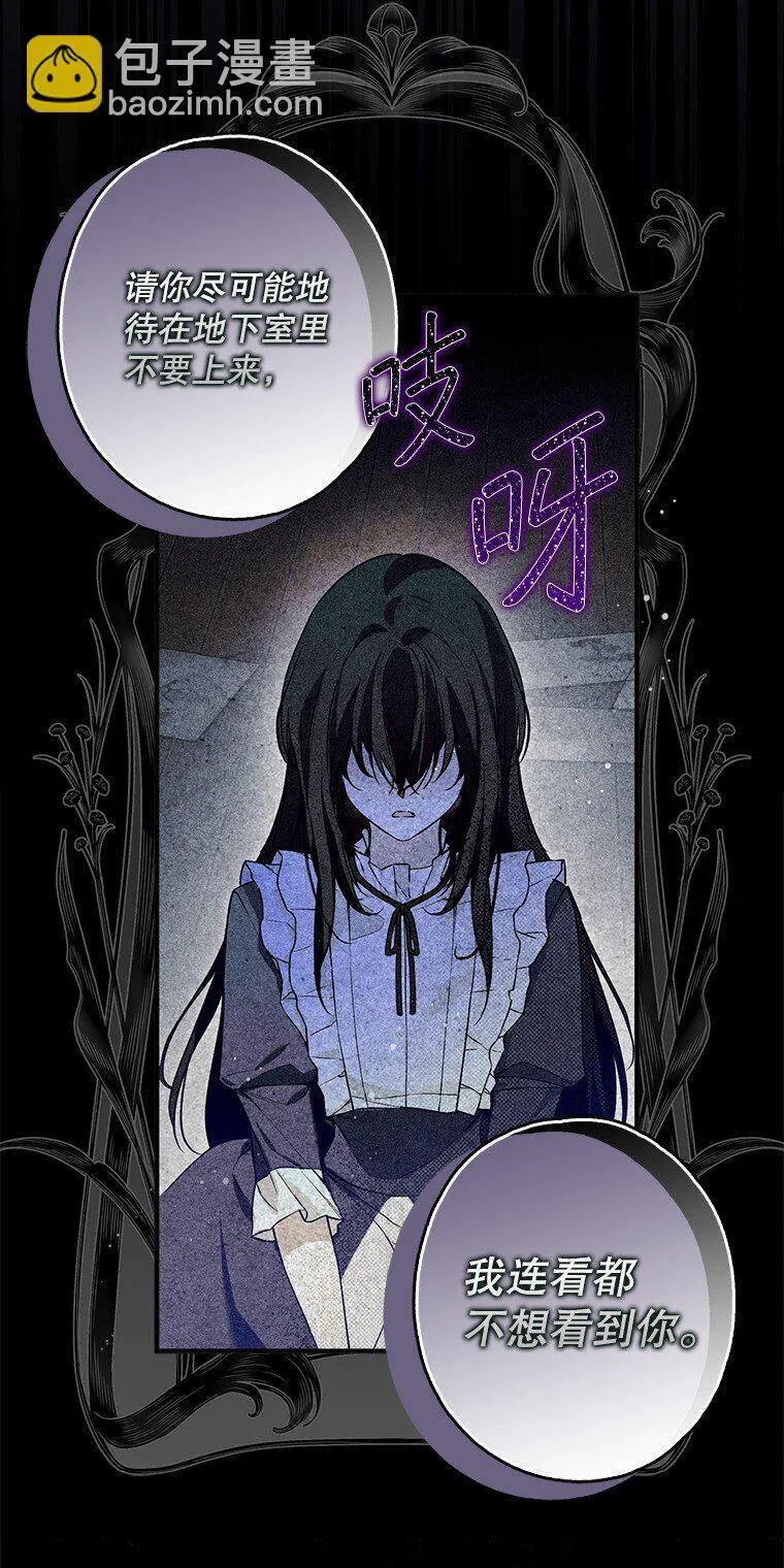19. 血亲交易79