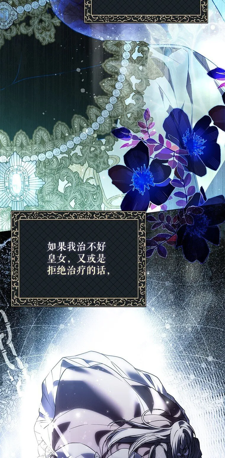 23. 别有所图84