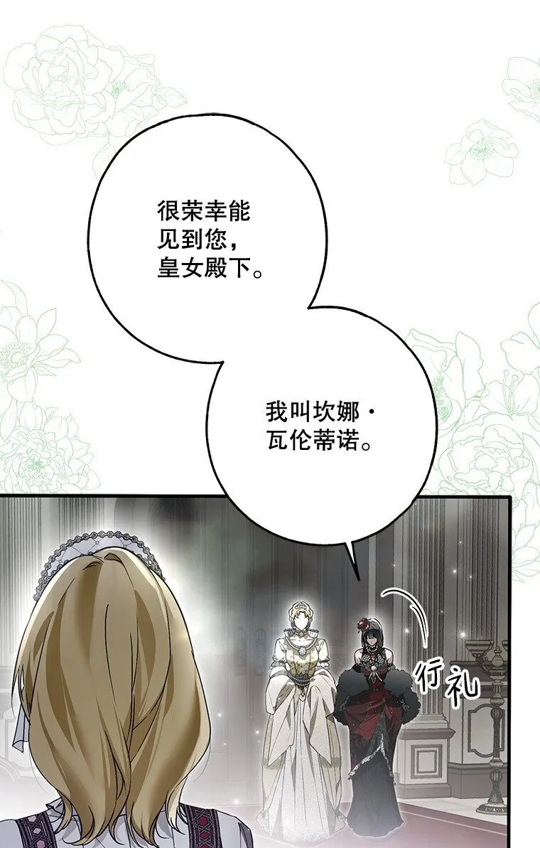 23. 别有所图67
