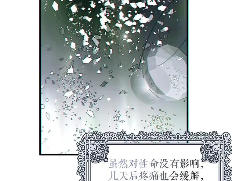 43.各怀鬼胎53