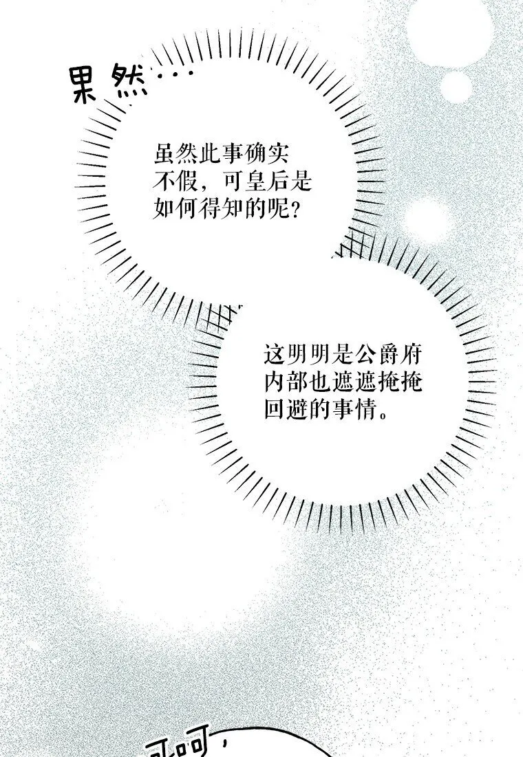23. 别有所图76