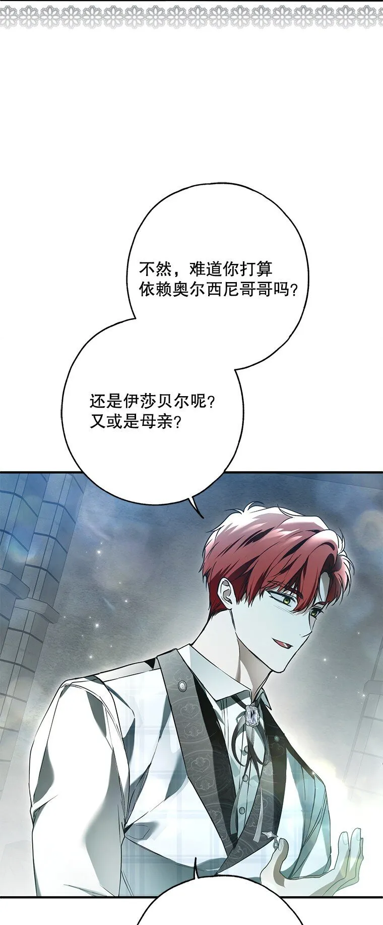 31. 冬城崩摧3