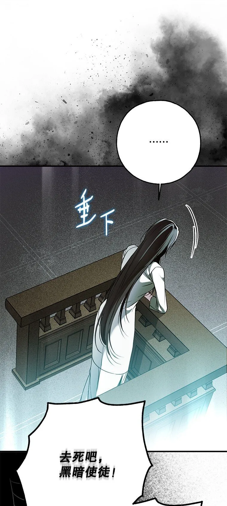 34. 公义沦丧79