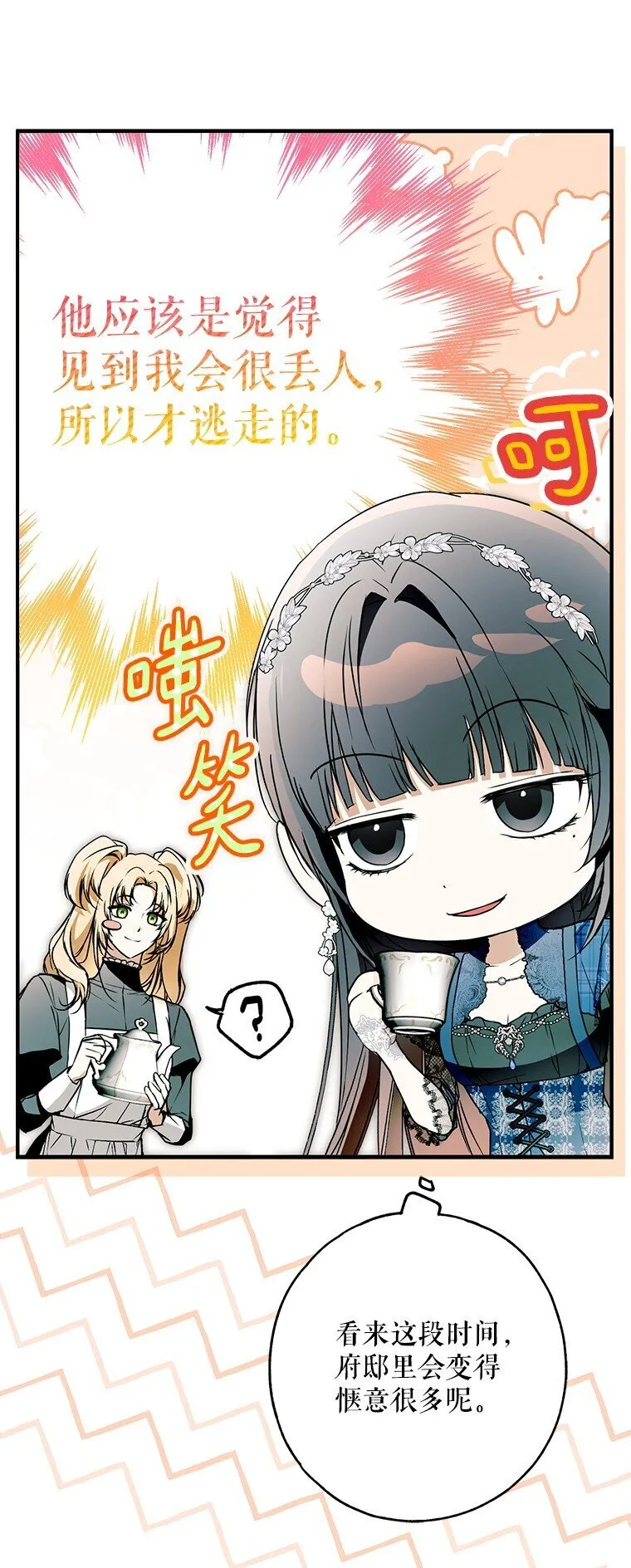 27. 贵人登临70