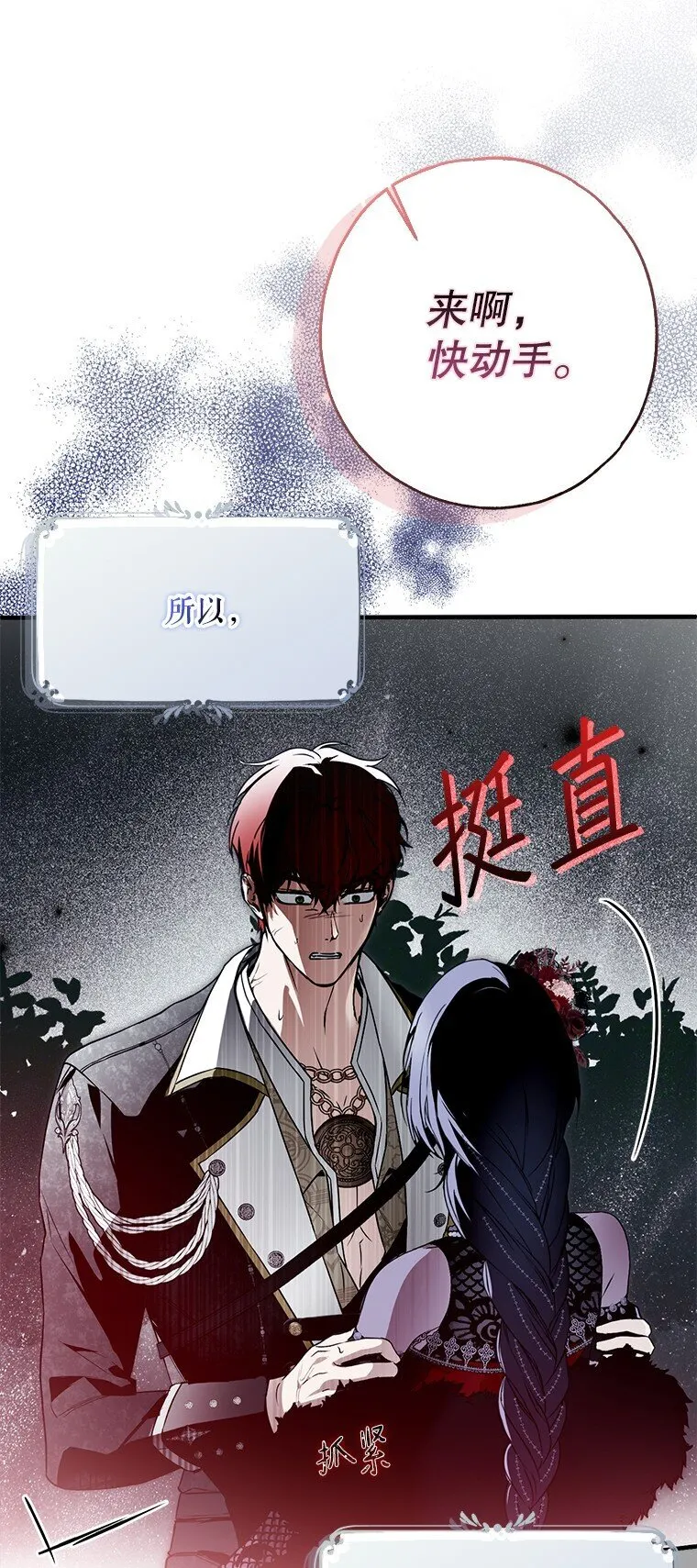 26 欲加之辞3