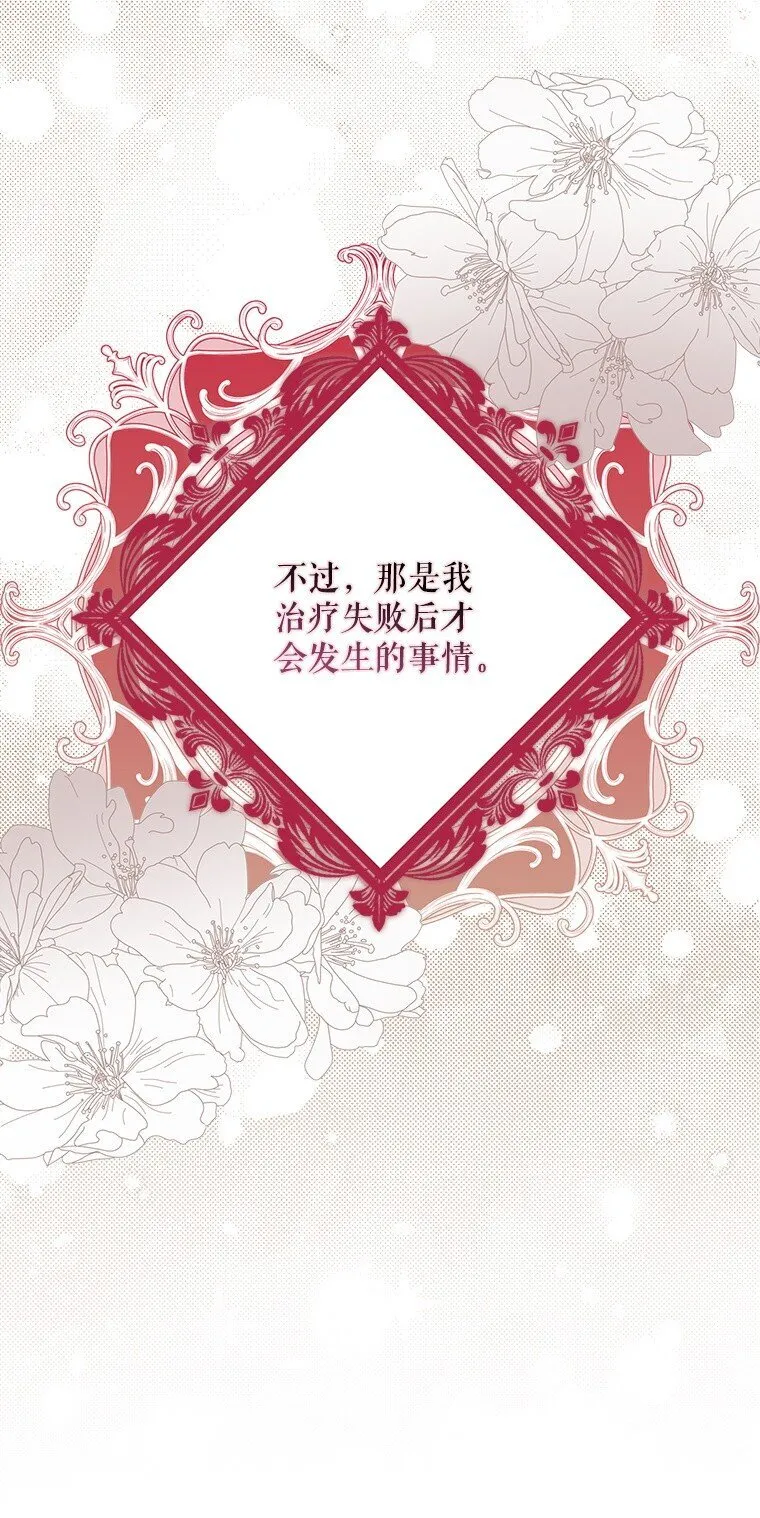 23. 别有所图89