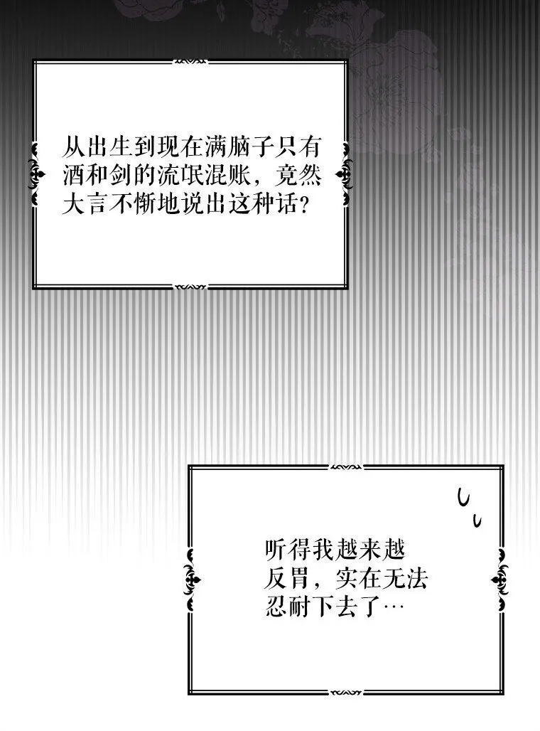 25. 自祈灭亡53
