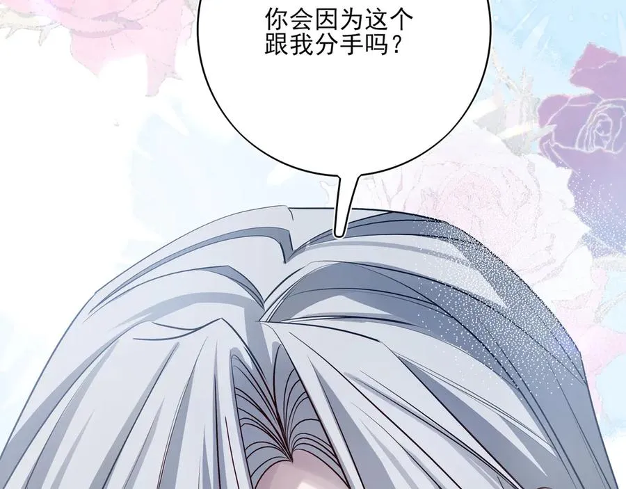 18你会跟我分手吗？35