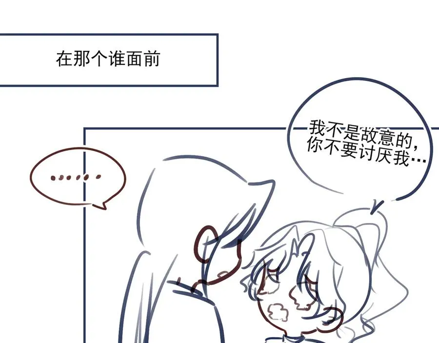 16你说过你喜欢我的吧105