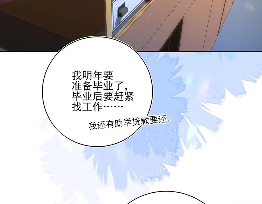 11我送你回家吧82