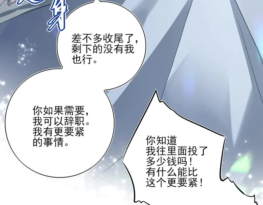 03我就是想跟你多待一会儿49